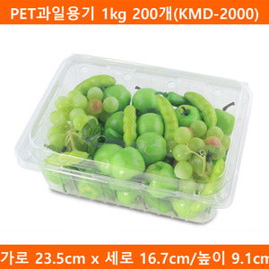 PET과일용기 1kg 200개(KMD-2000)