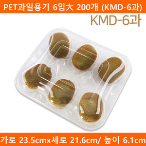 PET과일용기 6입大 200개 (KMD-6과)
