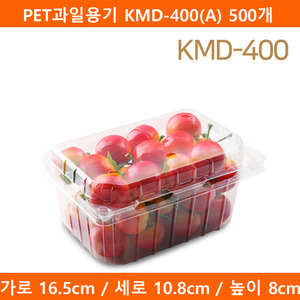 PET과일용기 KMD-400(A) 500개