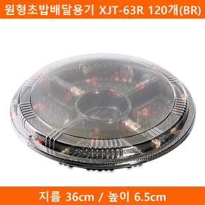 원형초밥배달용기 XJT-63R 120개(BR)